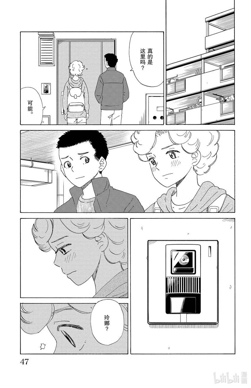 AI電子基因 - 57 遙遠的記憶 - 3