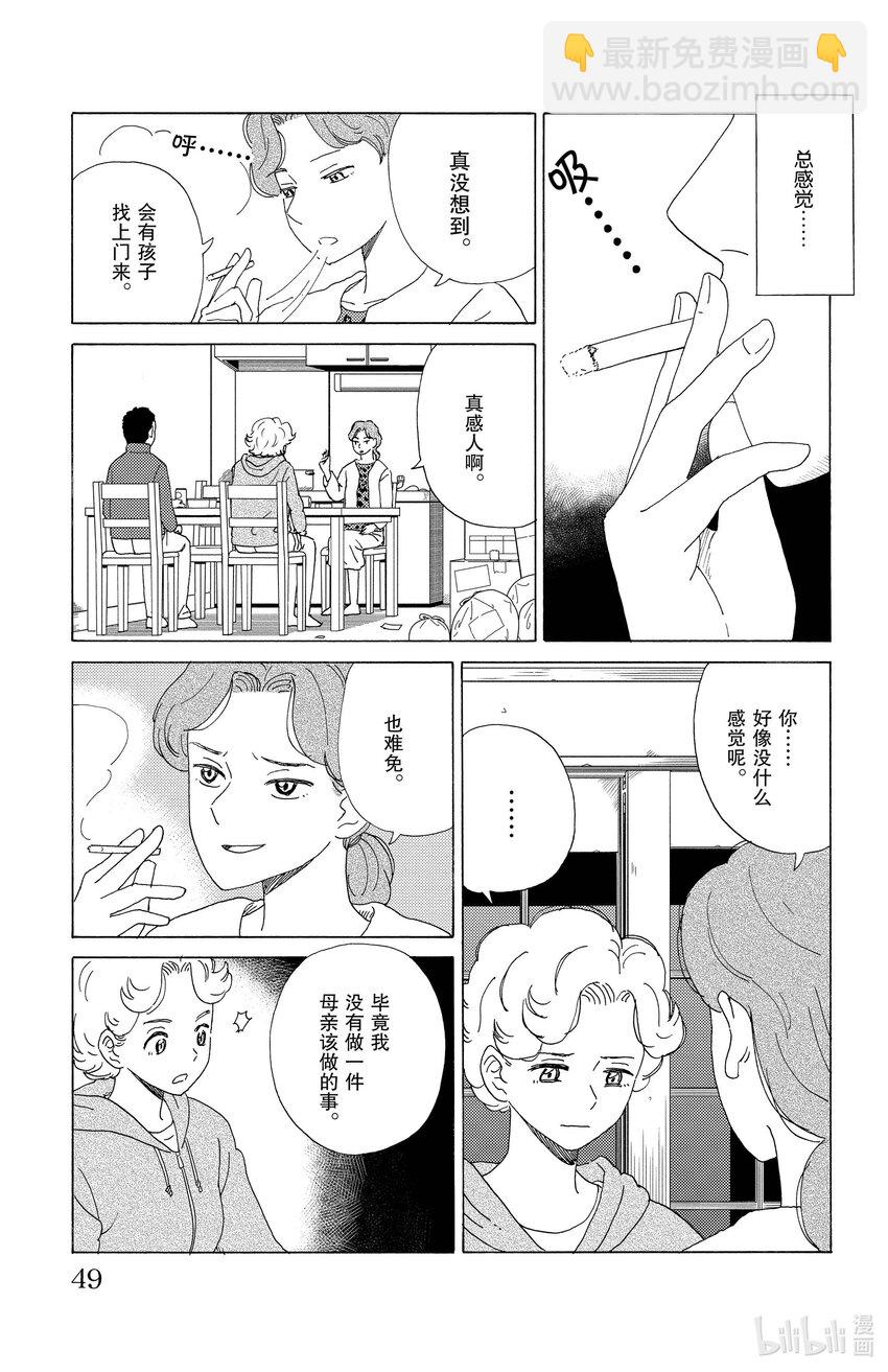 AI電子基因 - 57 遙遠的記憶 - 1