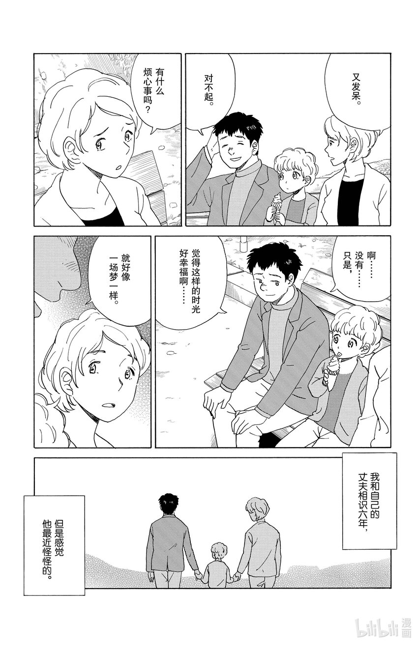 AI电子基因 - 61 post-truth - 1