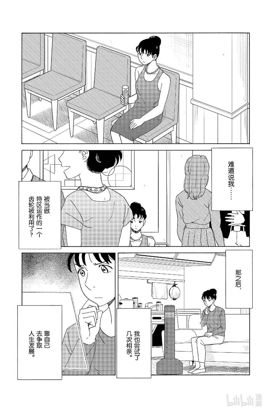 AI電子基因 - 73 幸福的最大化 - 3