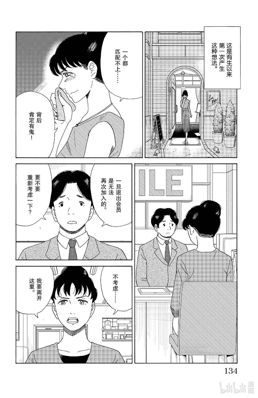 AI電子基因 - 73 幸福的最大化 - 4