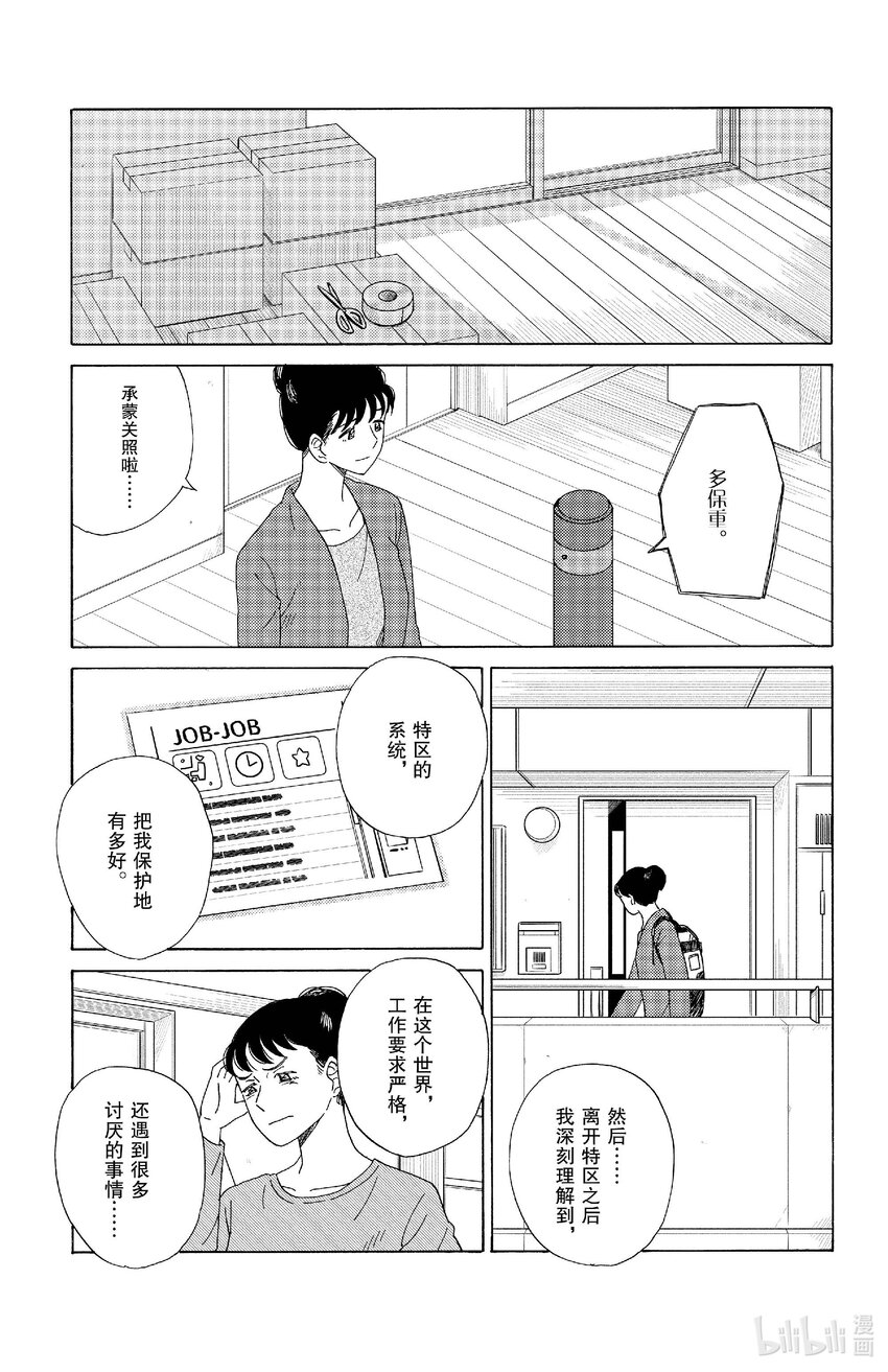 AI電子基因 - 73 幸福的最大化 - 1
