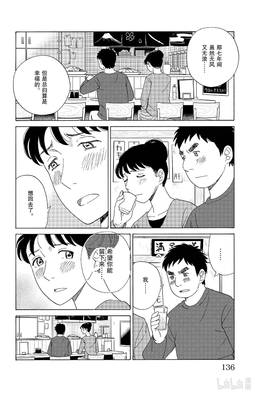 AI電子基因 - 73 幸福的最大化 - 2