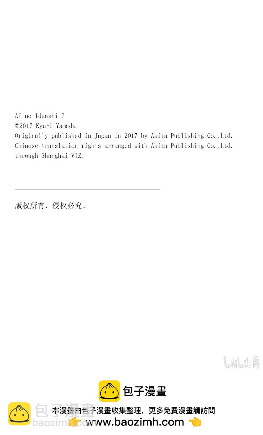 AI電子基因 - 73 幸福的最大化 - 3