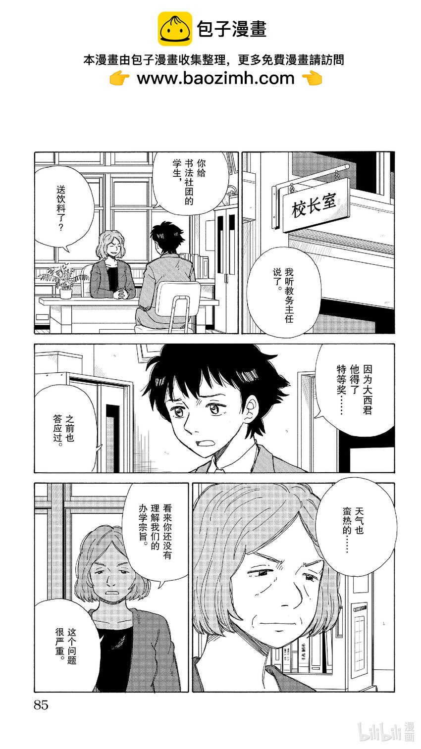AI電子基因 - 81 透明教室 - 1