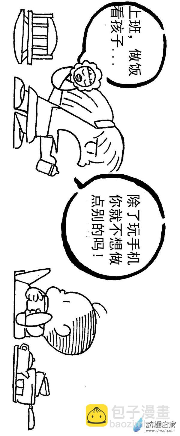 哎豆豆 - 第01話 - 2