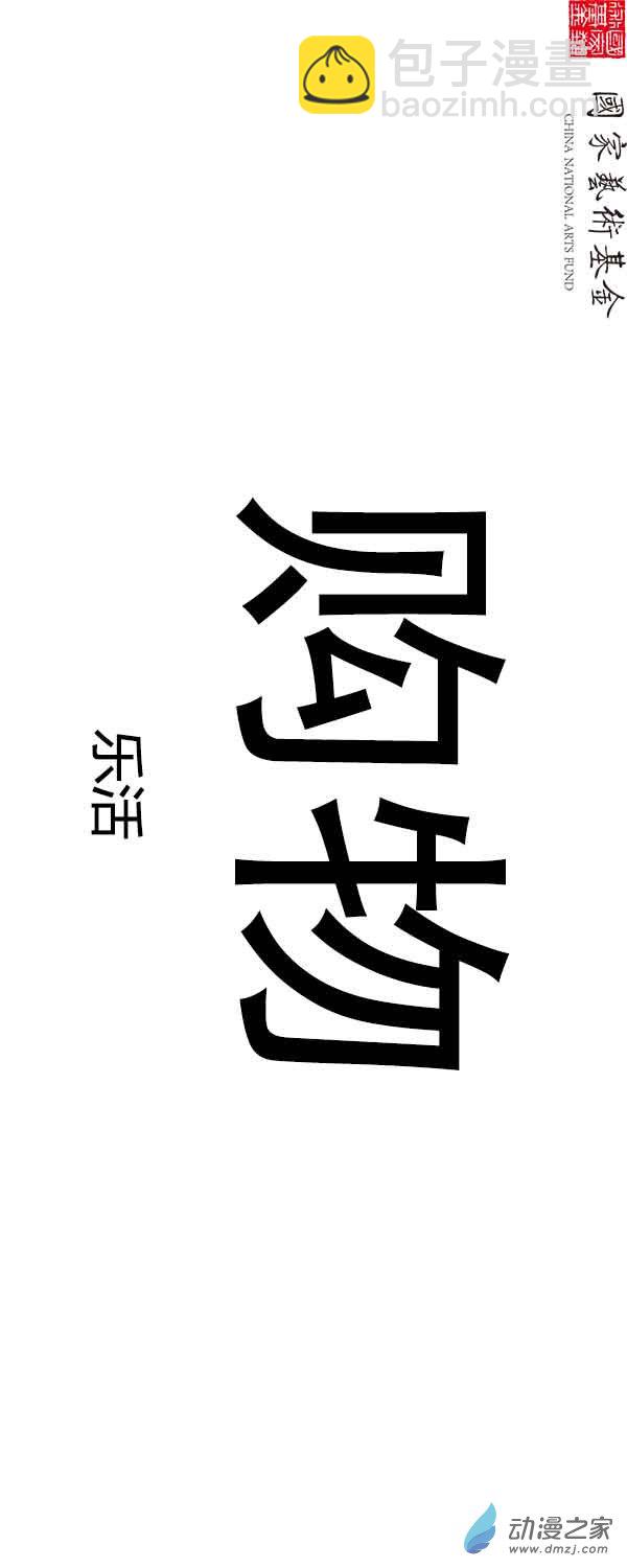 第13话-第13话