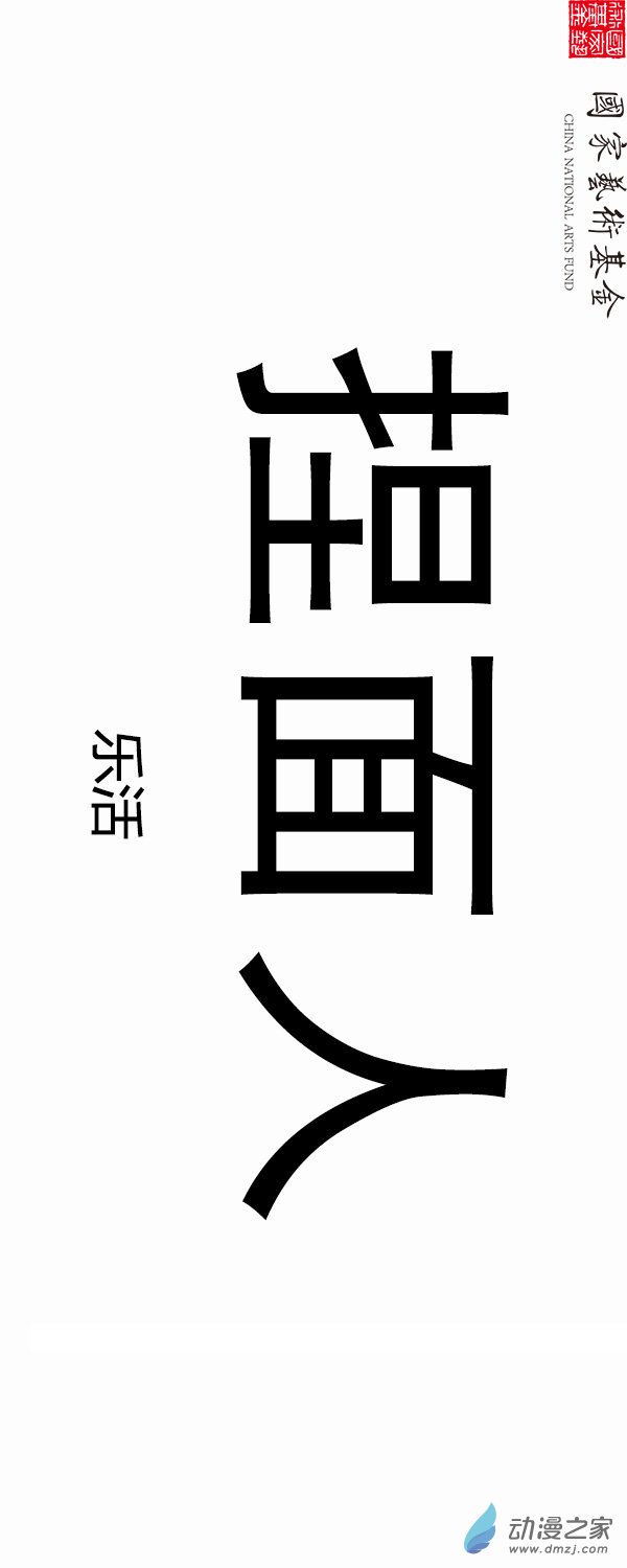 第03话-第3话
