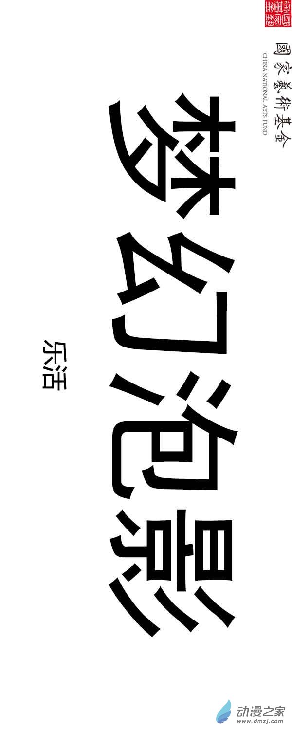 第21话-第21话