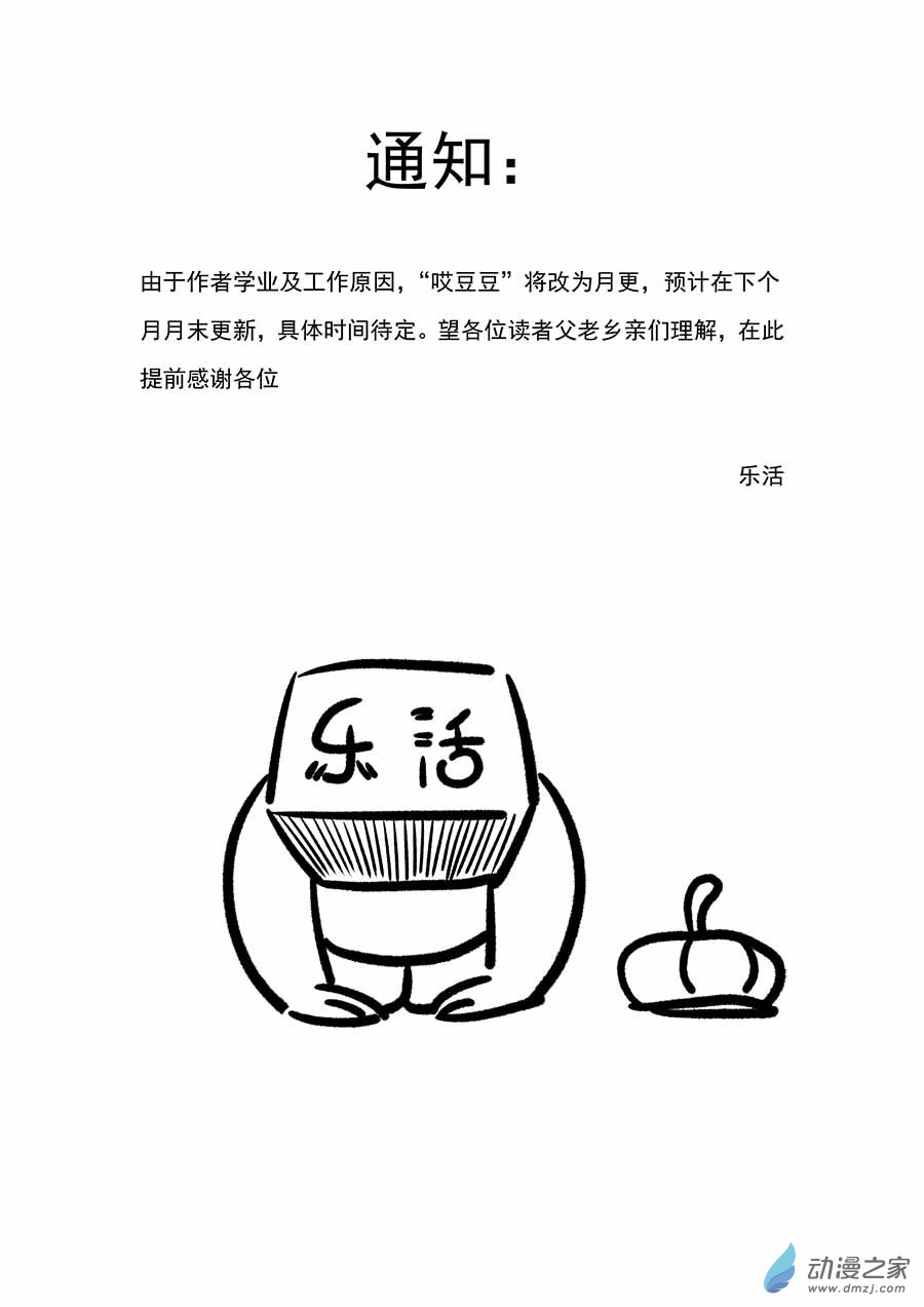 更新通知-第23话