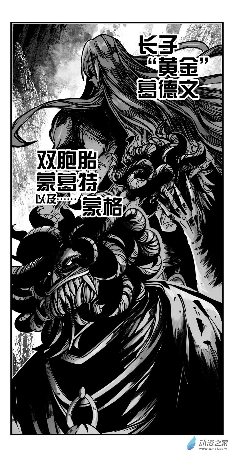 艾尔登法环剧情解析漫画 - 05 罗德尔城和黄金一族 - 1