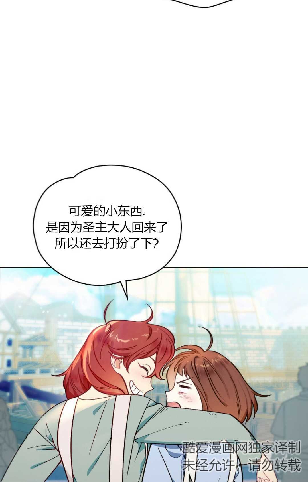 艾凡傑琳的劍 - 第01話(1/2) - 3
