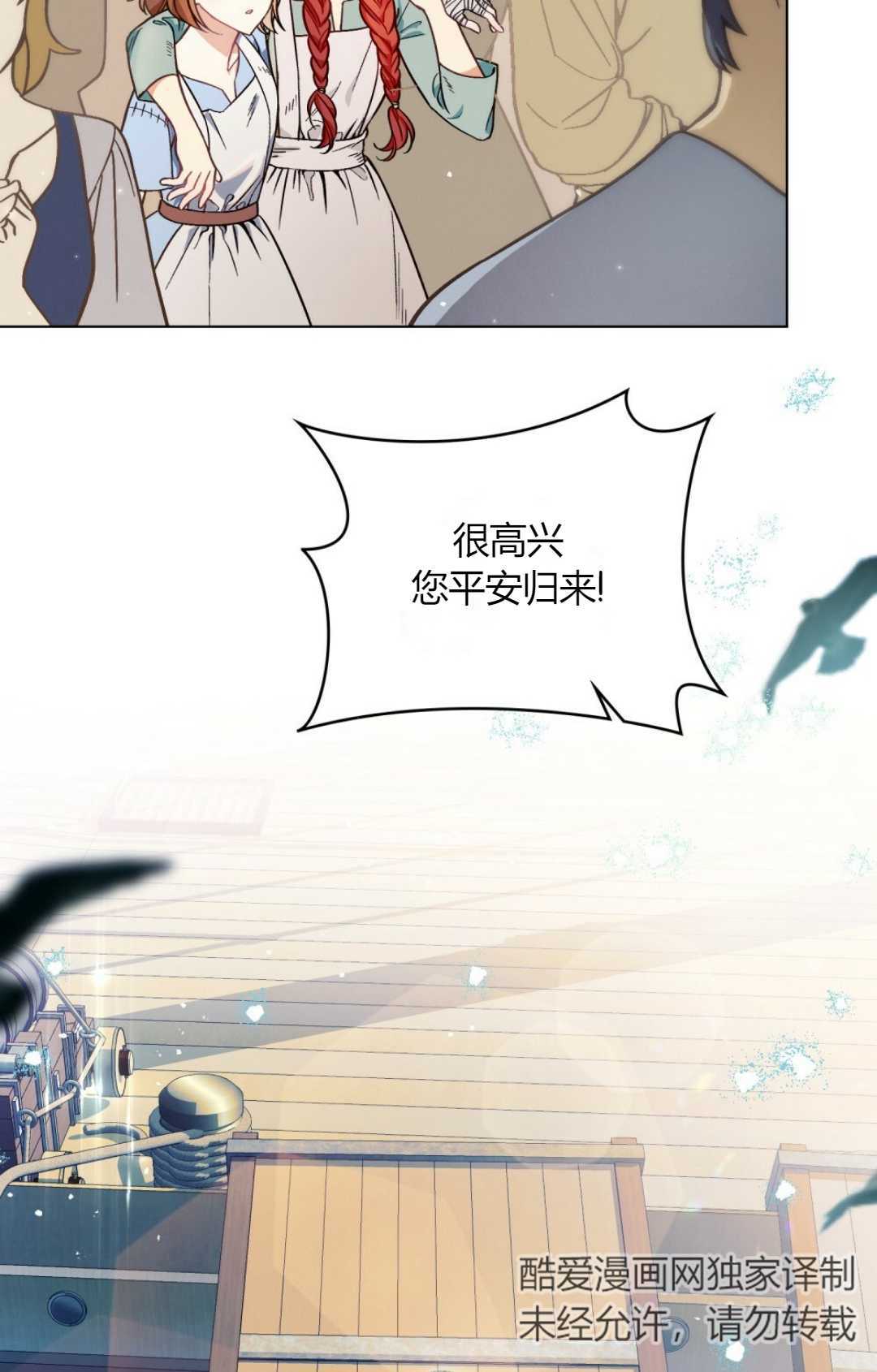 艾凡傑琳的劍 - 第01話(1/2) - 5