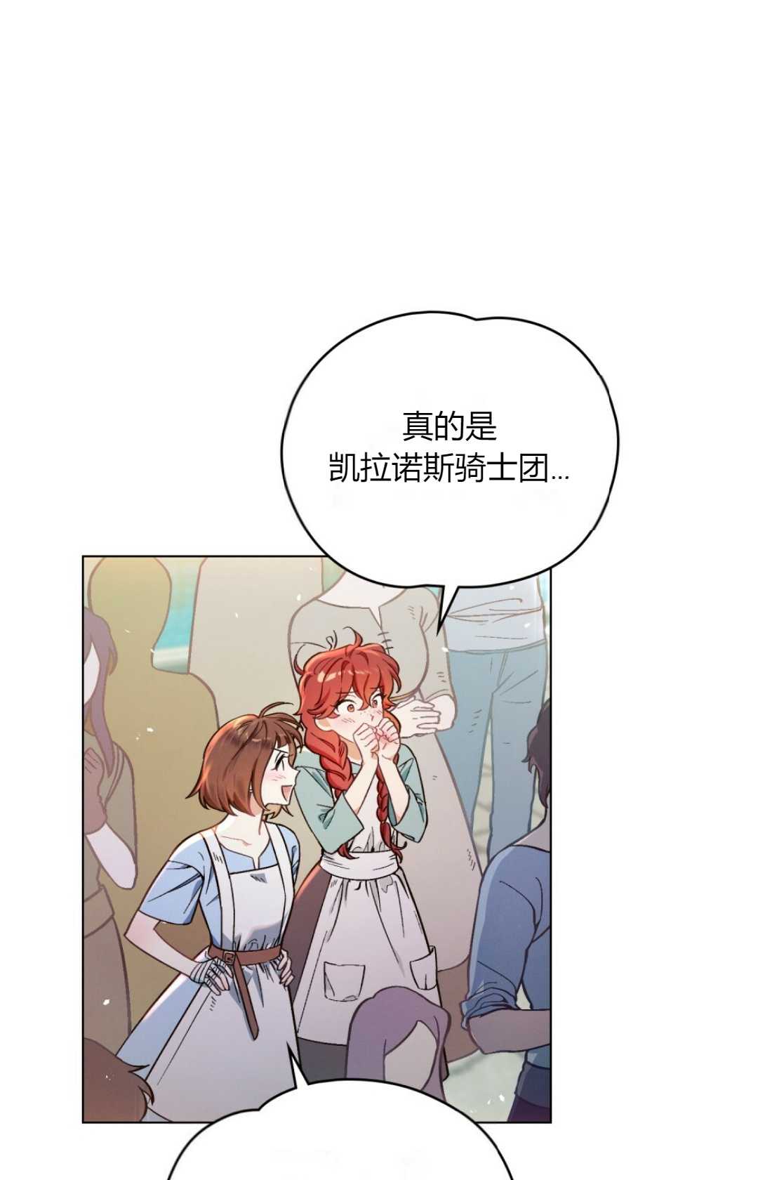 艾凡傑琳的劍 - 第01話(1/2) - 1