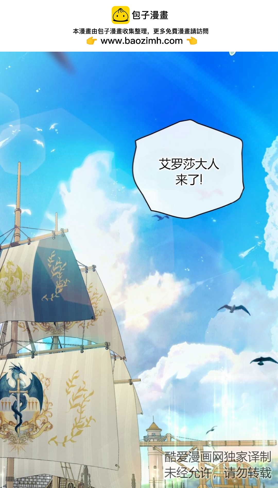艾凡傑琳的劍 - 第01話(1/2) - 2
