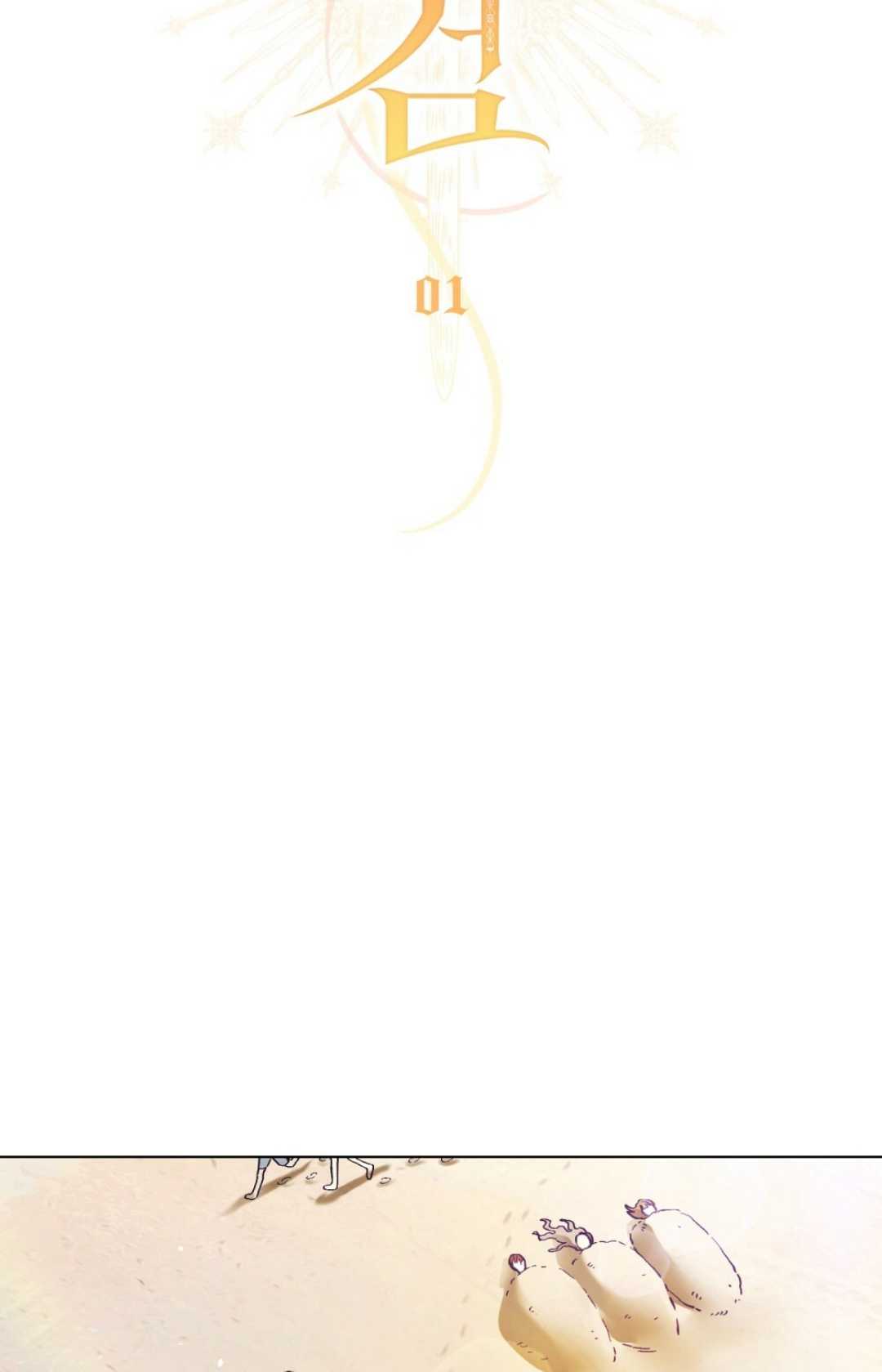 艾凡傑琳的劍 - 第01話(1/2) - 6