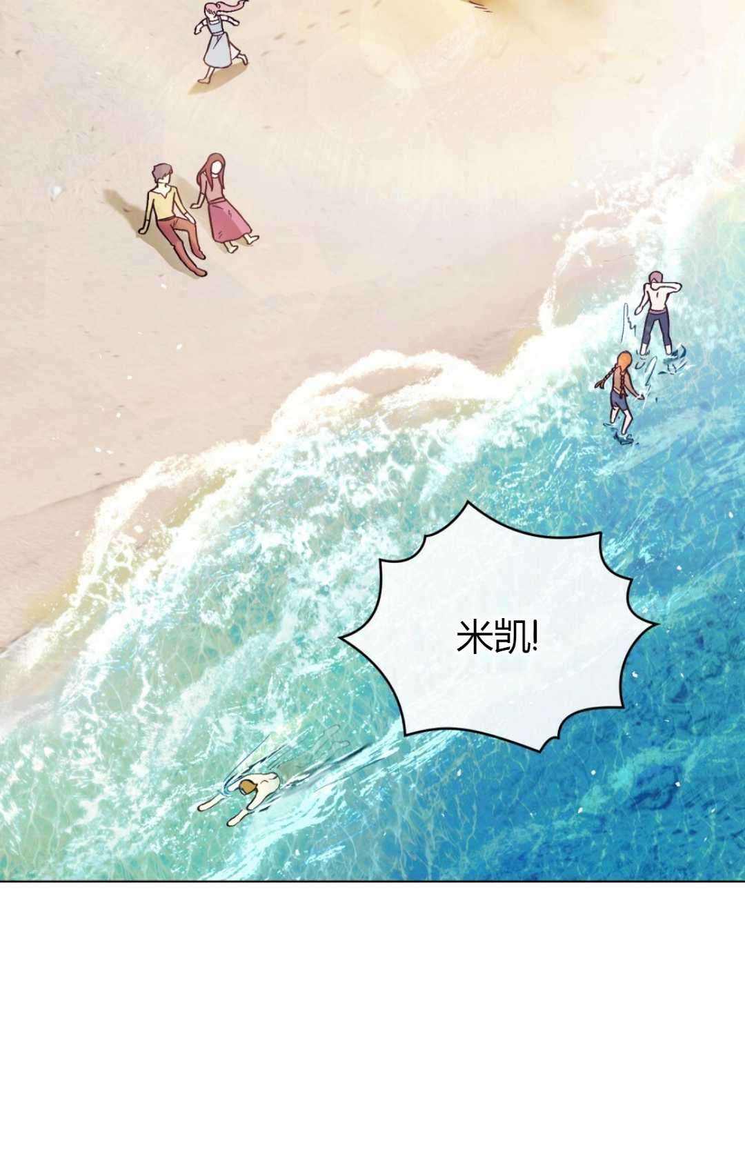 艾凡傑琳的劍 - 第01話(1/2) - 7