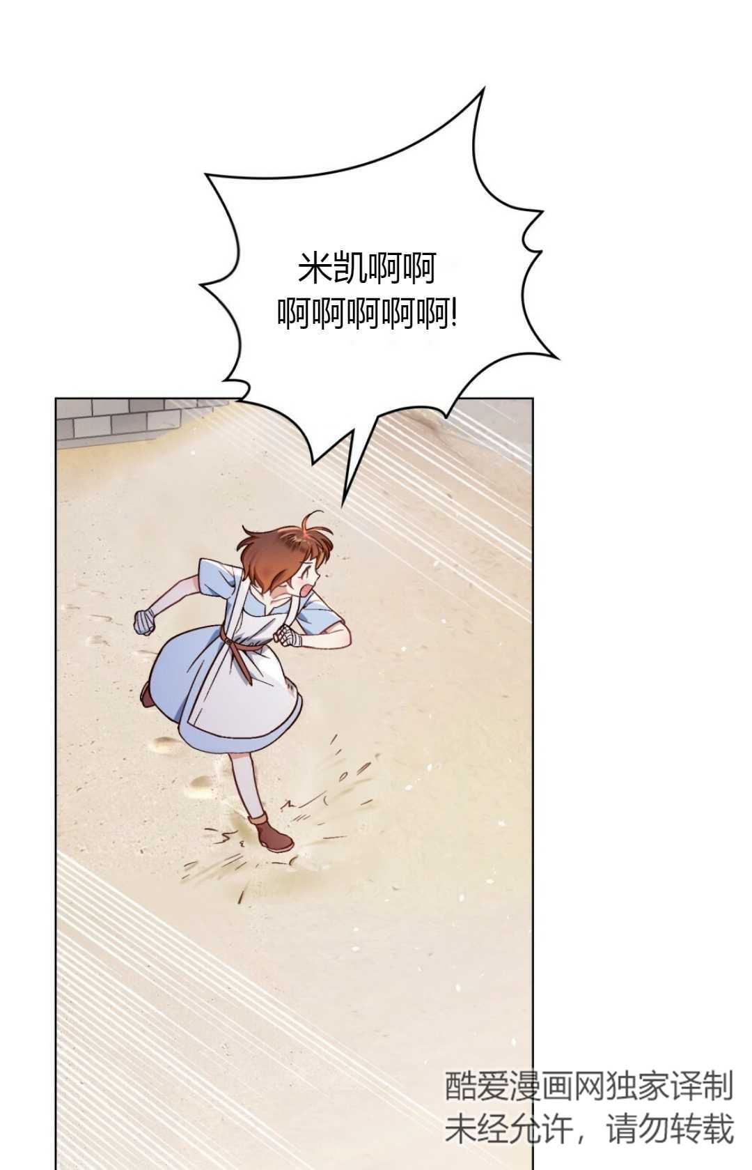 艾凡傑琳的劍 - 第01話(1/2) - 8