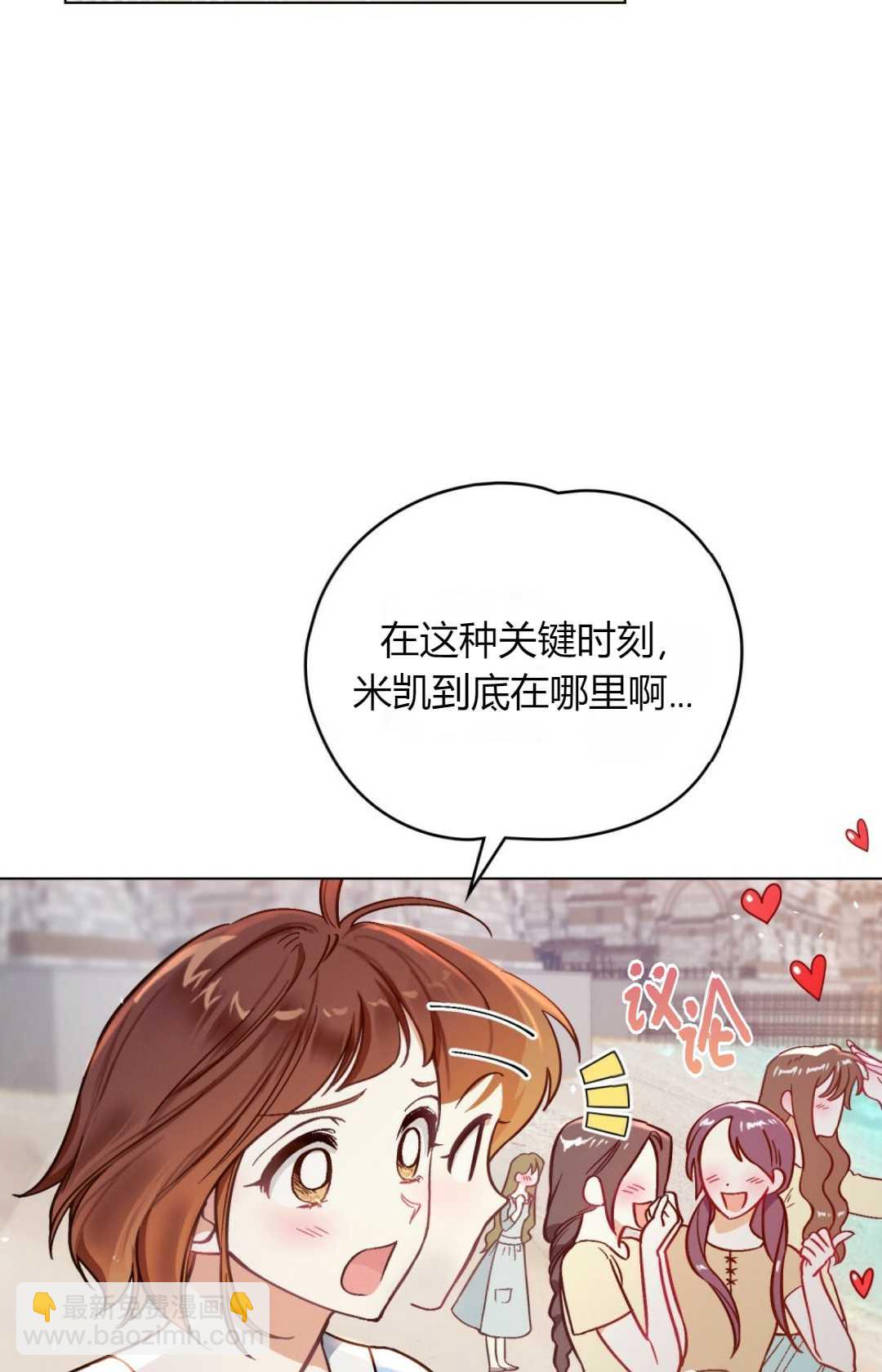 艾凡傑琳的劍 - 第01話(1/2) - 1