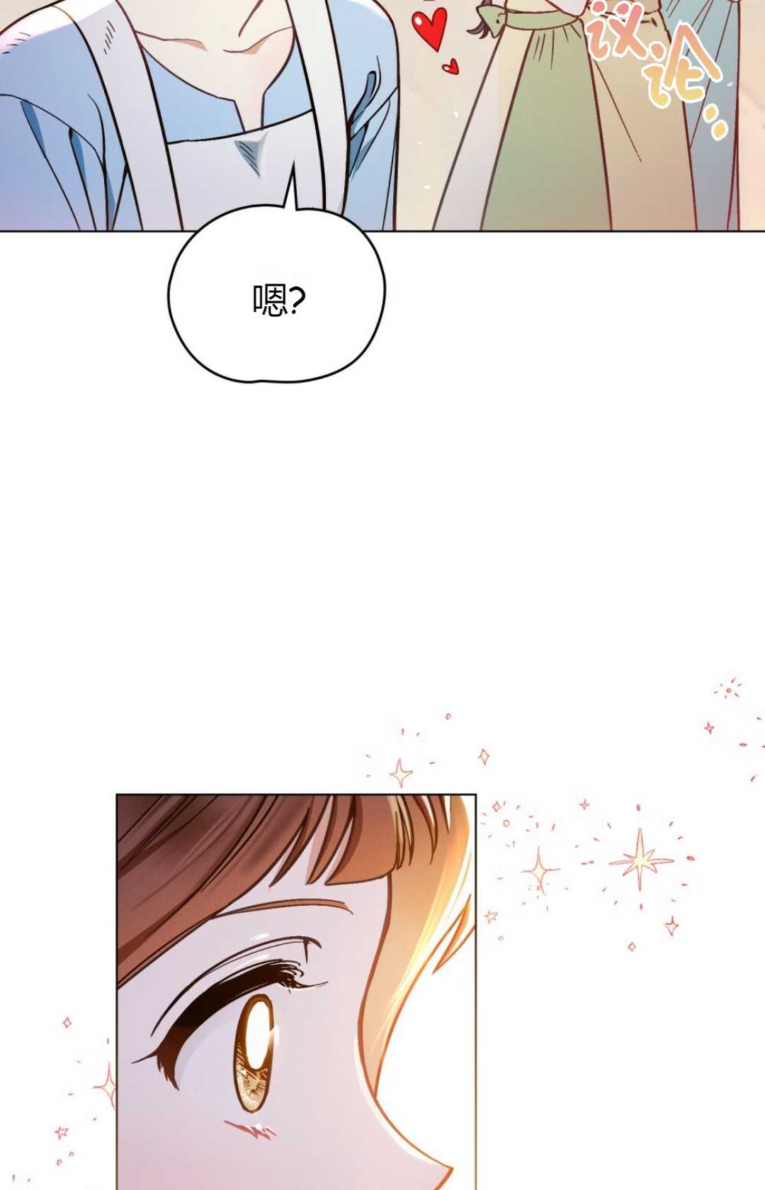 艾凡傑琳的劍 - 第01話(1/2) - 2