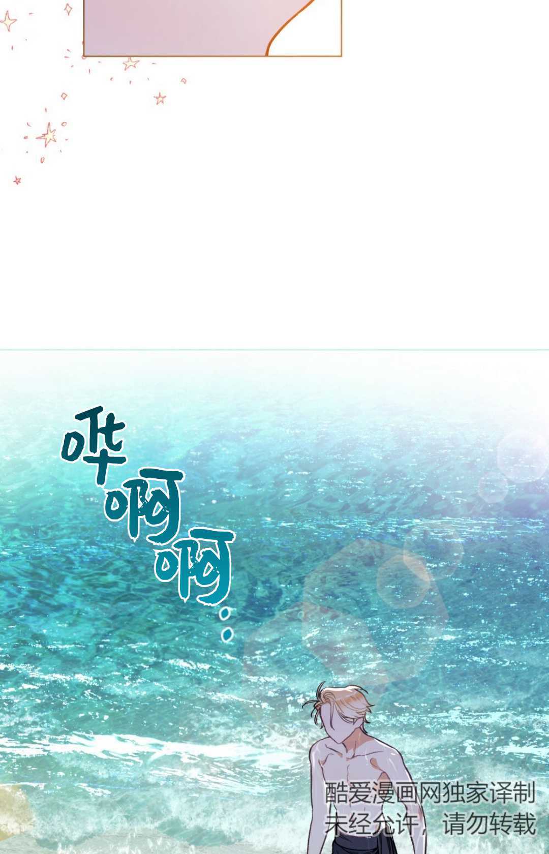 艾凡傑琳的劍 - 第01話(1/2) - 3