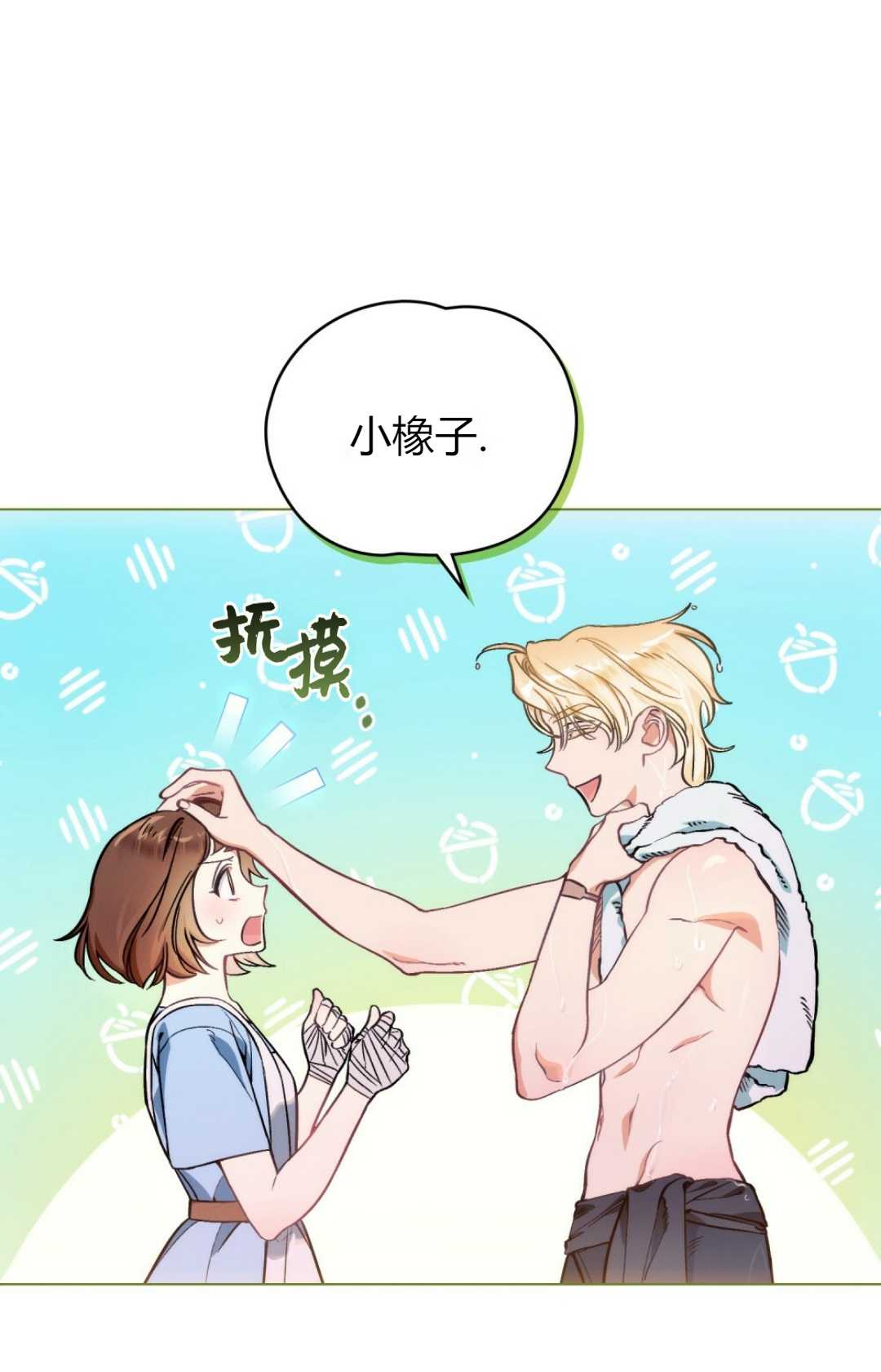 艾凡傑琳的劍 - 第01話(1/2) - 7