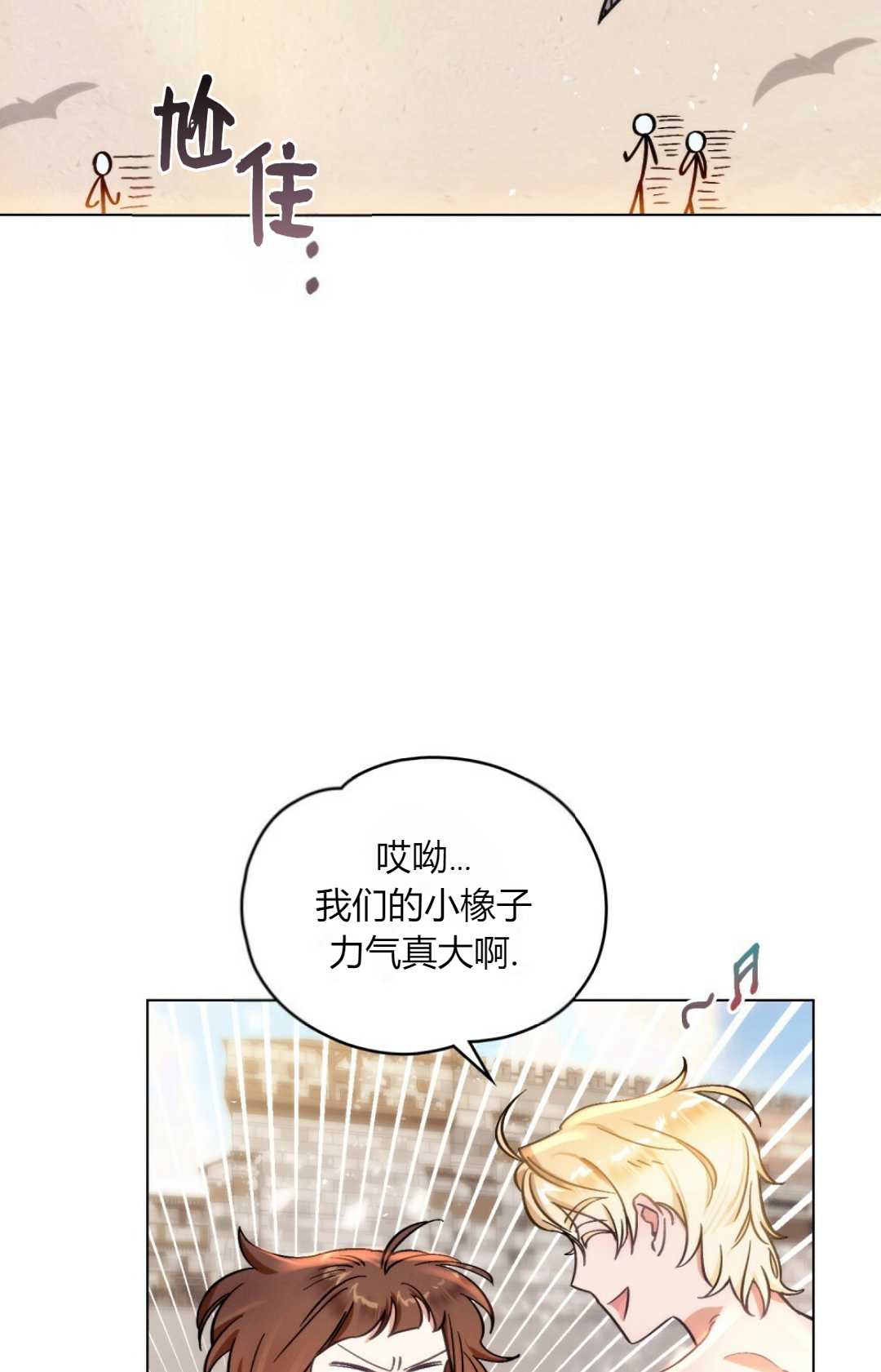 艾凡傑琳的劍 - 第01話(1/2) - 3