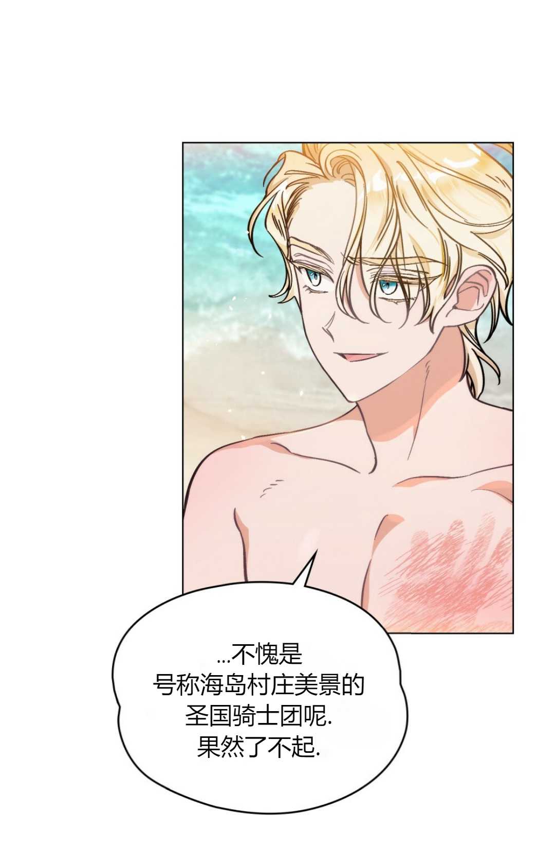 艾凡傑琳的劍 - 第01話(1/2) - 6