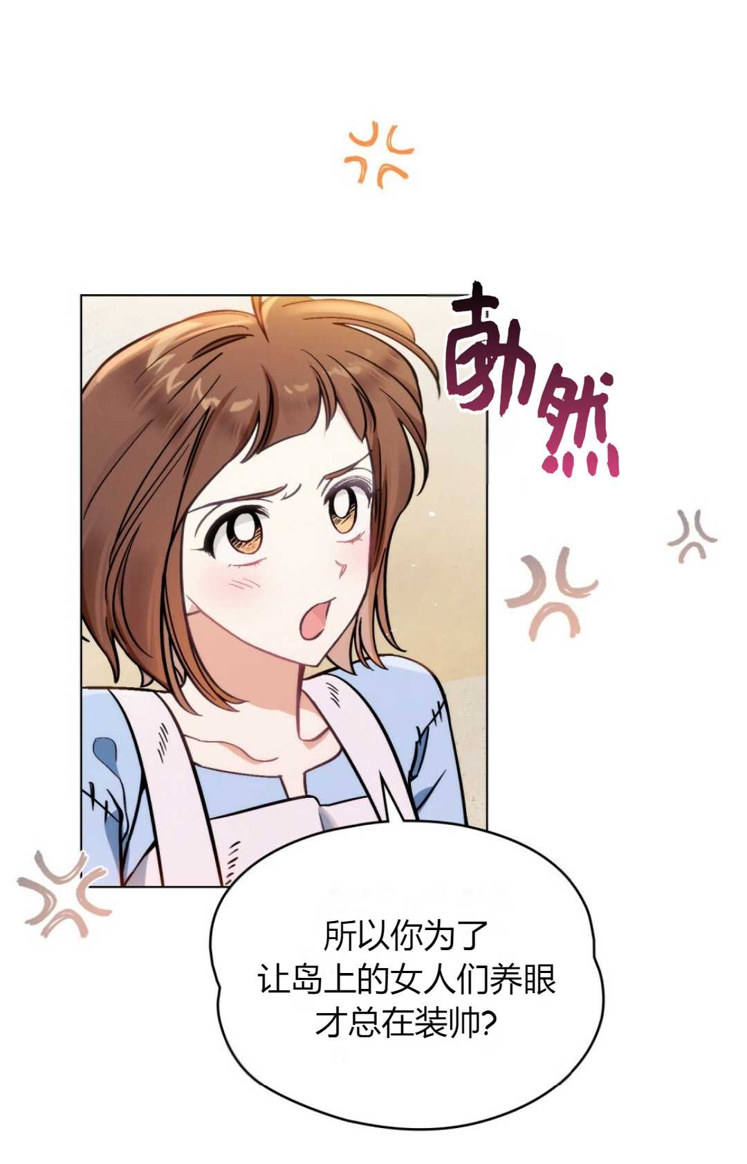 艾凡傑琳的劍 - 第01話(1/2) - 7