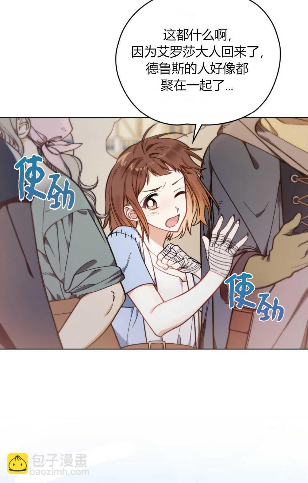 艾凡傑琳的劍 - 第01話(1/2) - 4