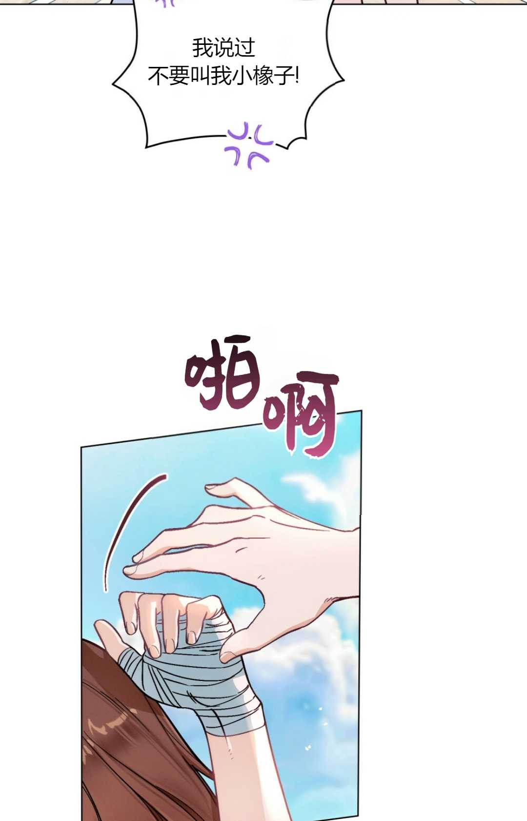 艾凡傑琳的劍 - 第01話(1/2) - 2