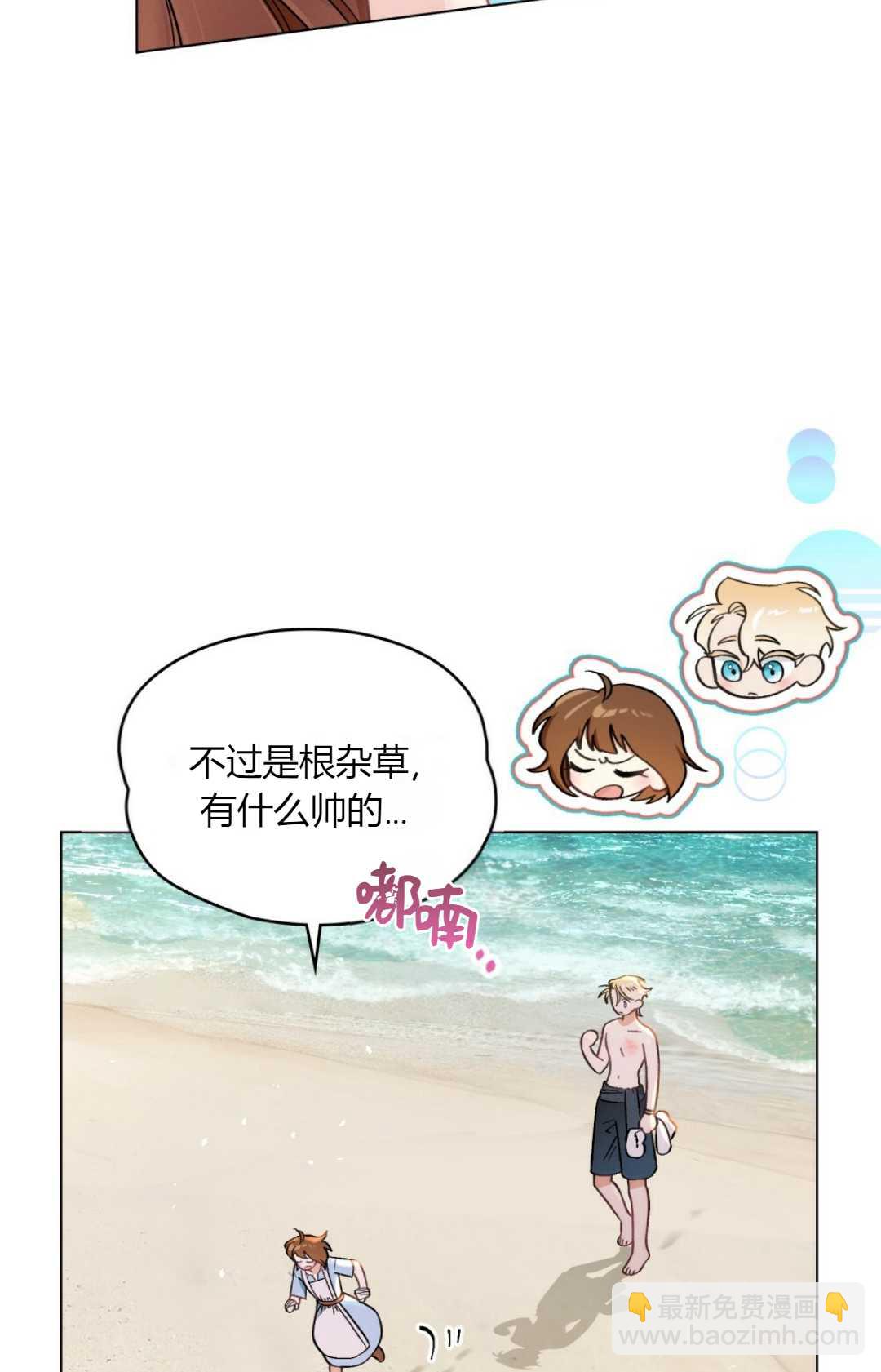 艾凡傑琳的劍 - 第01話(1/2) - 3
