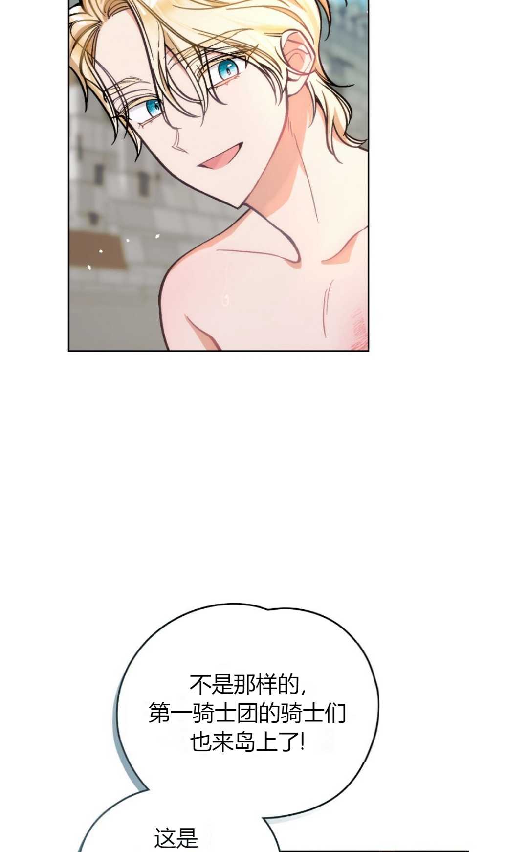 艾凡傑琳的劍 - 第01話(1/2) - 6