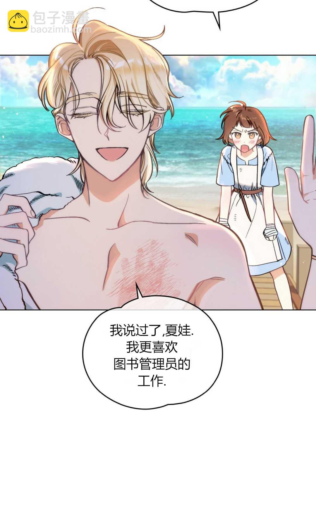 艾凡傑琳的劍 - 第01話(1/2) - 8