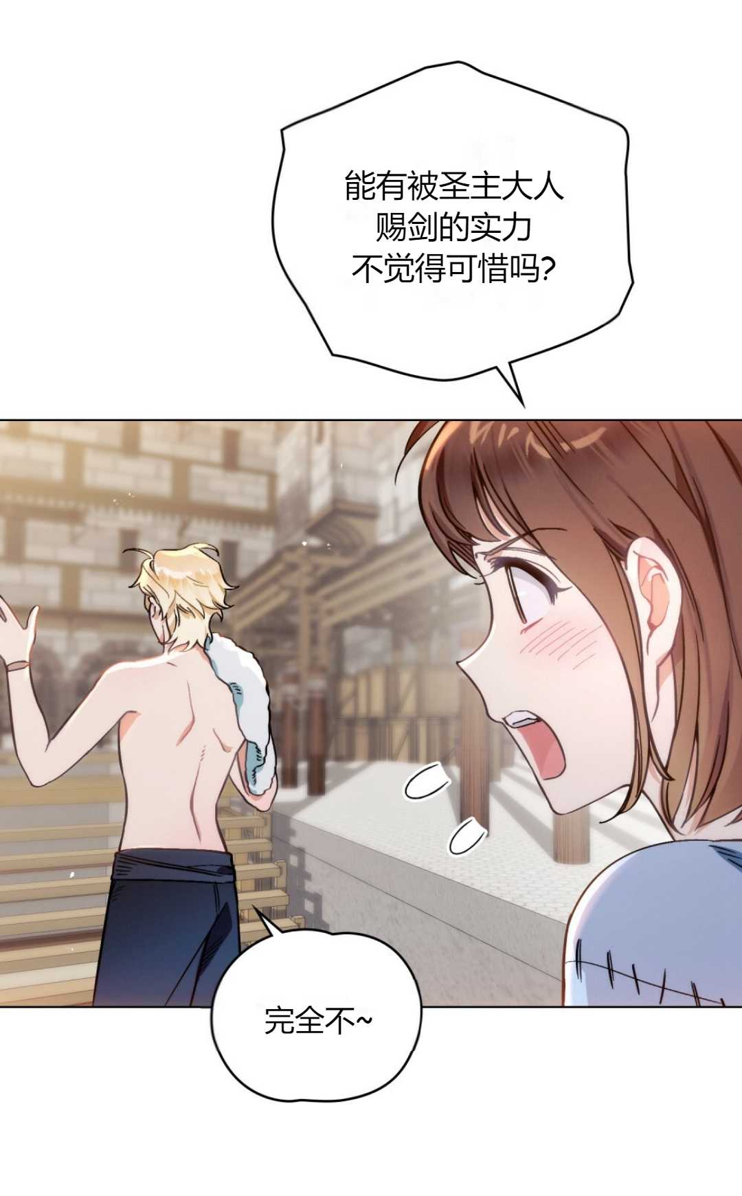 艾凡傑琳的劍 - 第01話(1/2) - 1
