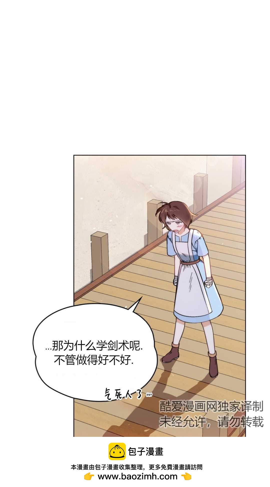 艾凡傑琳的劍 - 第01話(1/2) - 2