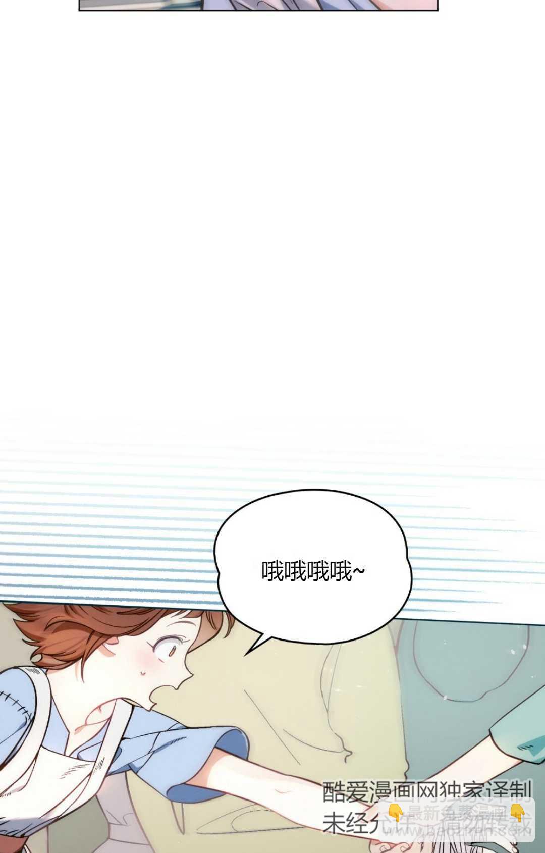 艾凡傑琳的劍 - 第01話(1/2) - 7