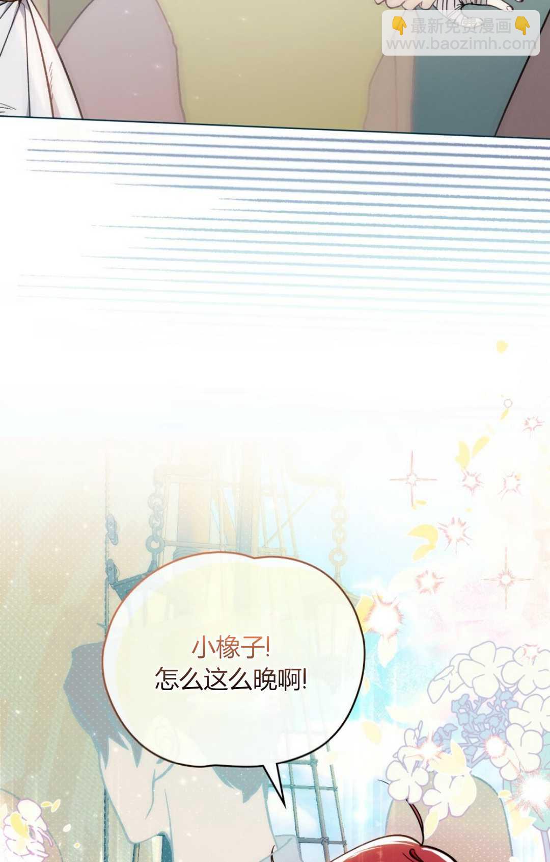 艾凡傑琳的劍 - 第01話(1/2) - 8