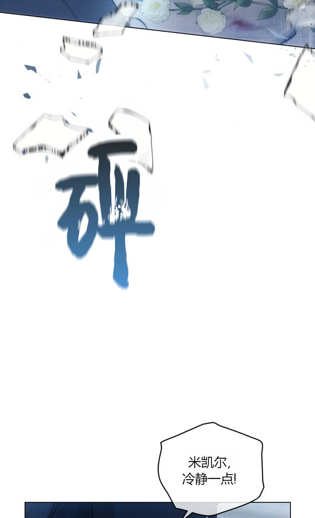 艾凡傑琳的劍 - 第11話(1/2) - 5