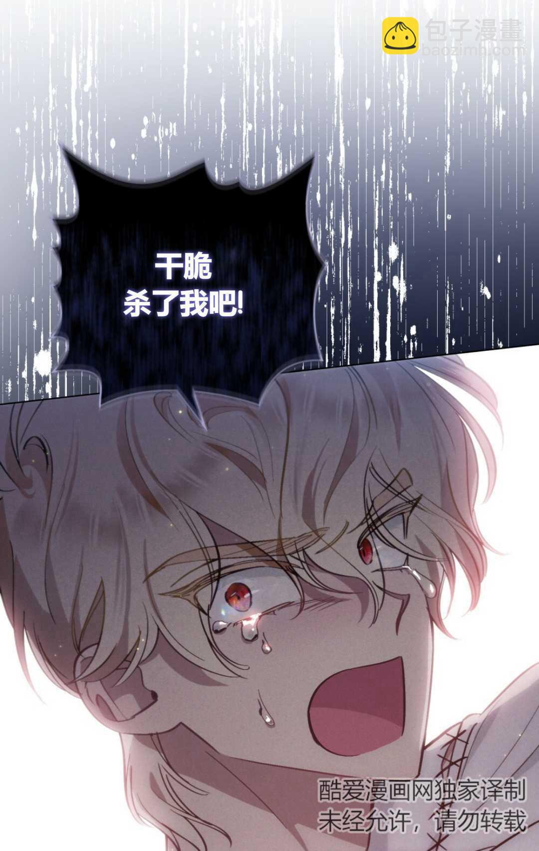 艾凡傑琳的劍 - 第11話(1/2) - 7