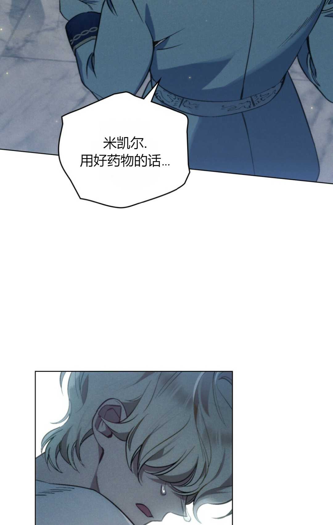 艾凡傑琳的劍 - 第11話(1/2) - 2
