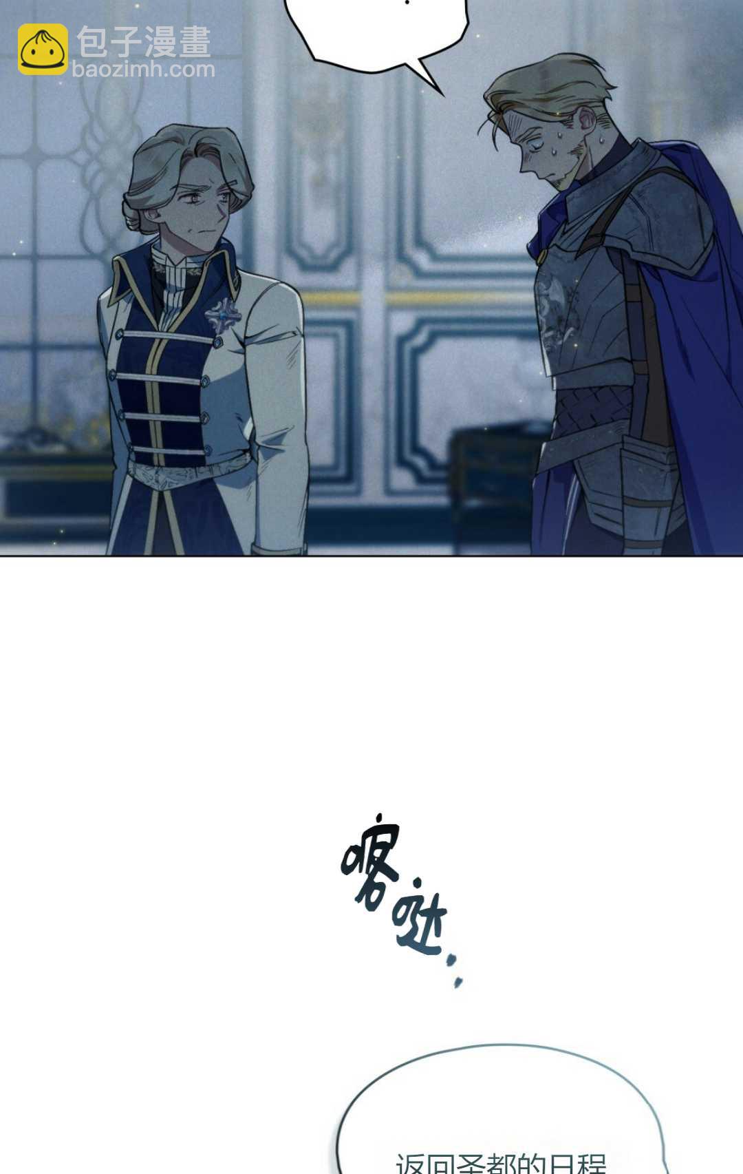 艾凡傑琳的劍 - 第11話(1/2) - 7