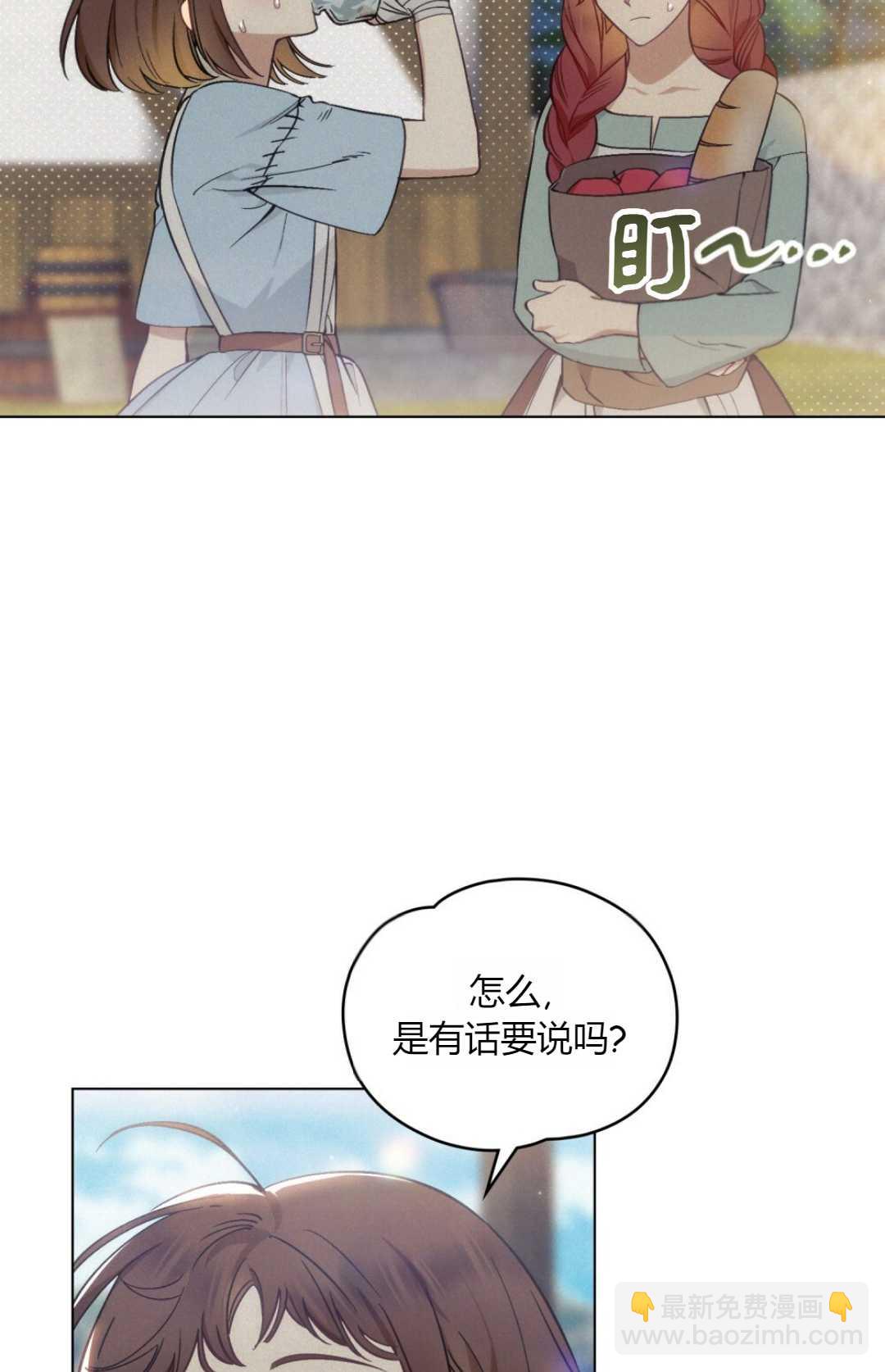 艾凡傑琳的劍 - 第11話(1/2) - 3