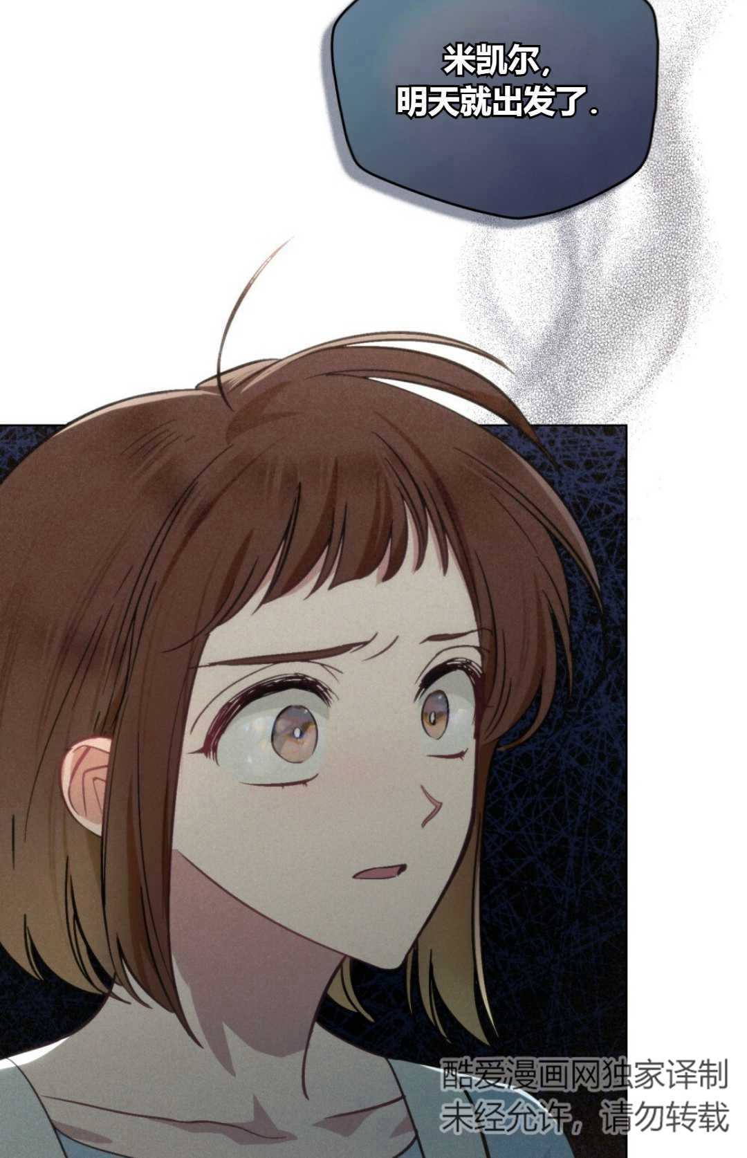 艾凡傑琳的劍 - 第11話(1/2) - 7