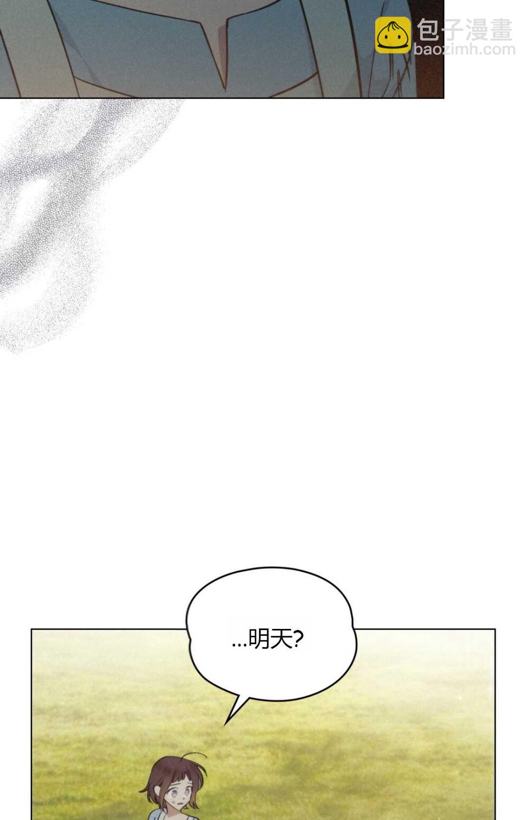 艾凡傑琳的劍 - 第11話(1/2) - 8