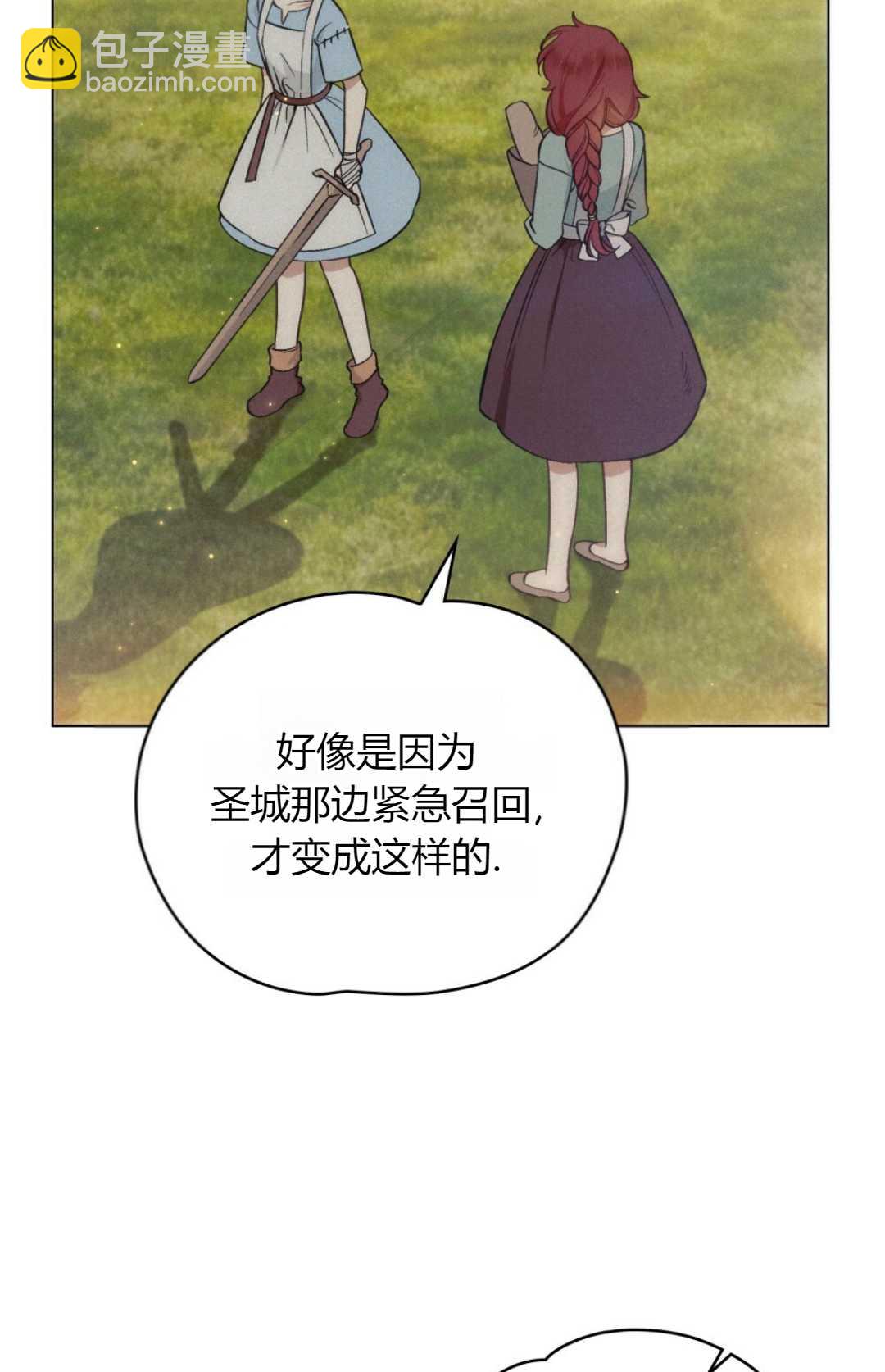 艾凡傑琳的劍 - 第11話(1/2) - 1