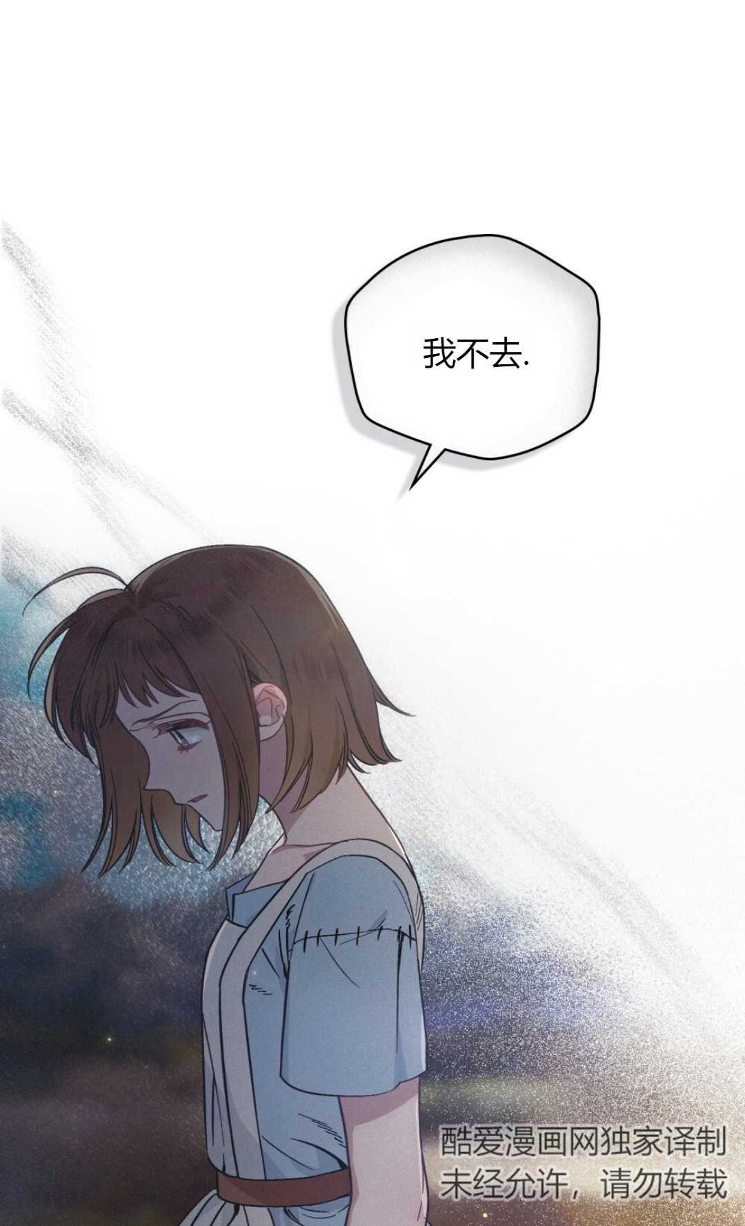 艾凡傑琳的劍 - 第11話(1/2) - 4