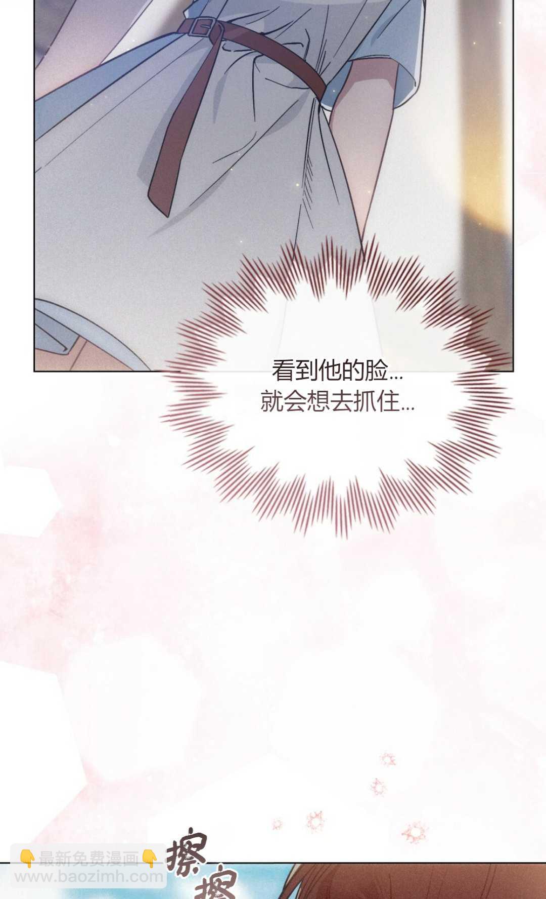 艾凡傑琳的劍 - 第11話(1/2) - 7