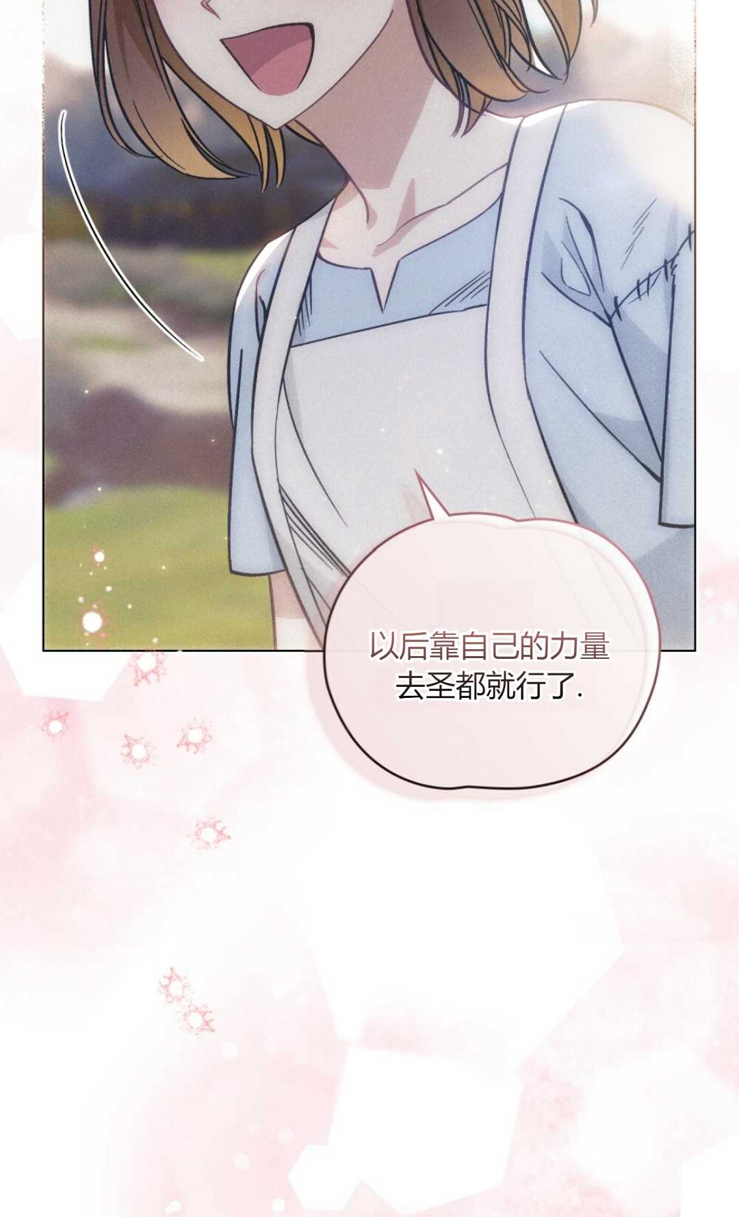艾凡傑琳的劍 - 第11話(1/2) - 1