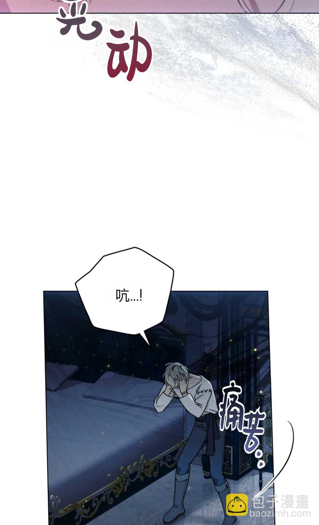 艾凡傑琳的劍 - 第11話(1/2) - 5